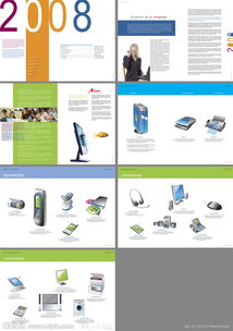 电子产品画册图片